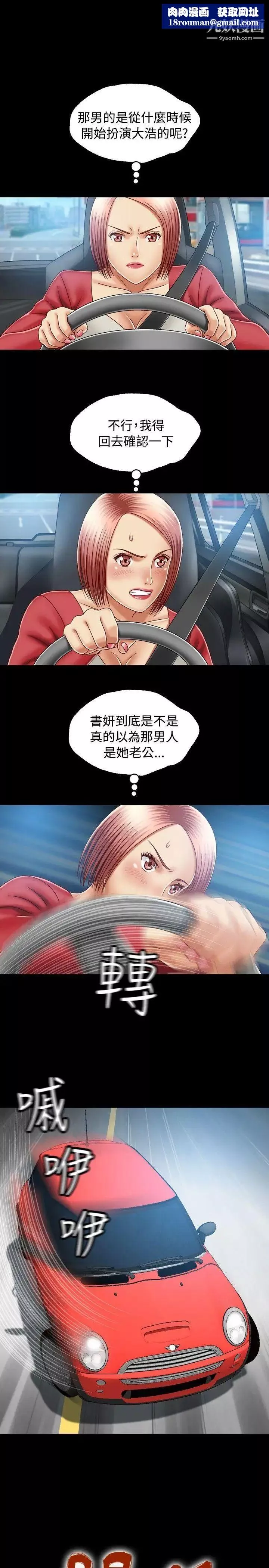 關係第11話