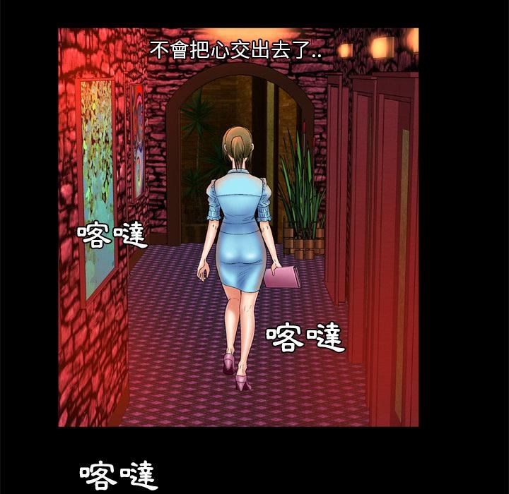 妻子的情人第22話