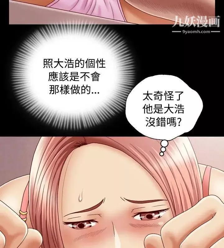 关係-第11话 - 图片 4