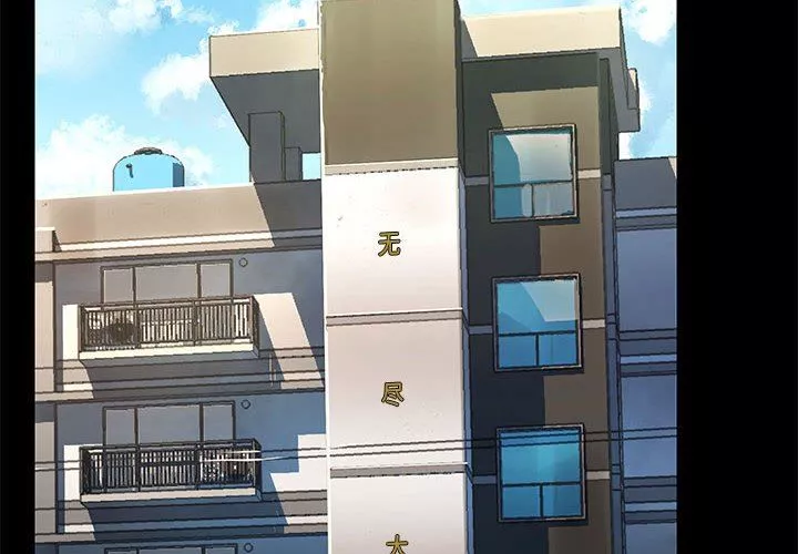 愛玩遊戲的女人們第43話