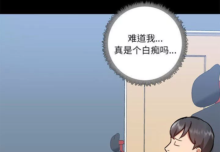 愛玩遊戲的女人們第43話