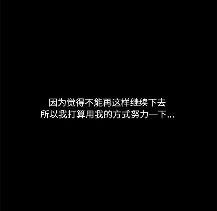愛玩遊戲的女人們第43話