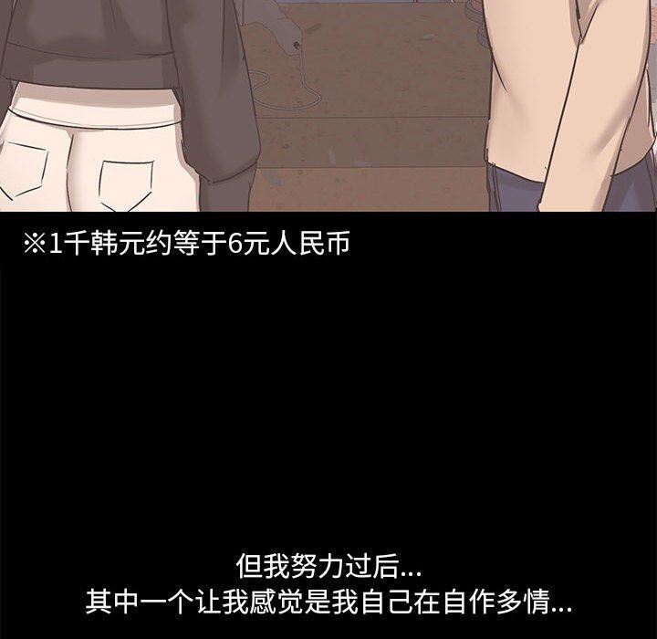 爱玩游戏的女人们第43话