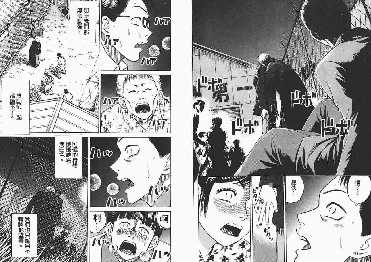 彼岸岛第一部第2卷