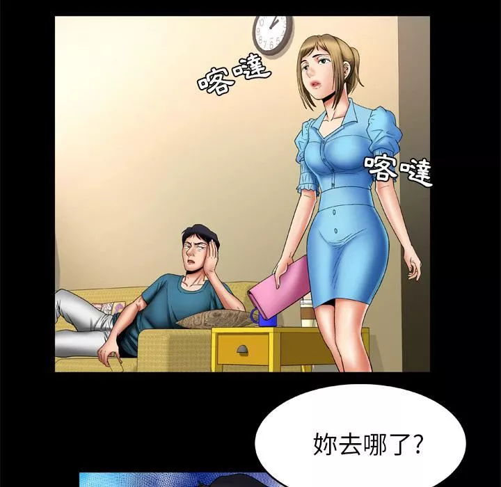 妻子的情人-第22话 - 图片 25