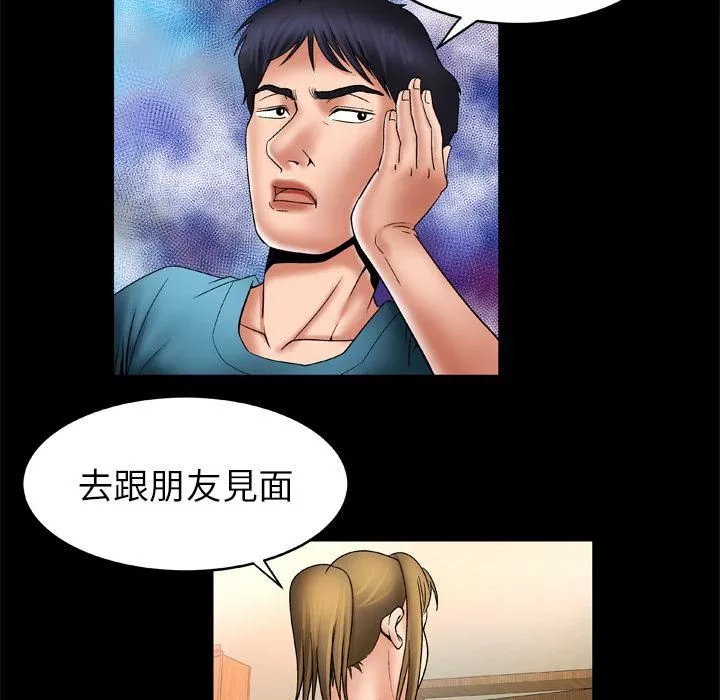 妻子的情人第22話