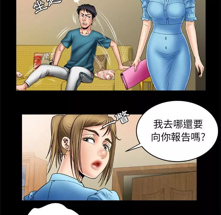 妻子的情人-第22话 - 图片 28