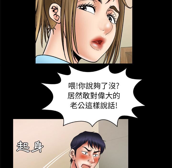 妻子的情人第22话