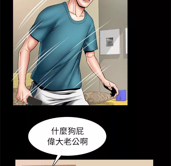 妻子的情人第22話
