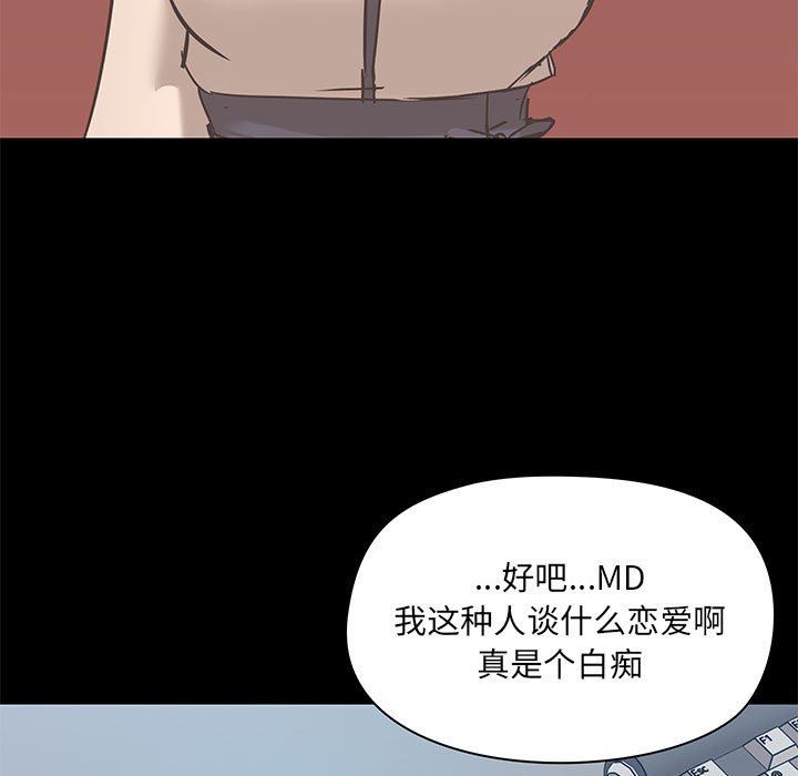 爱玩游戏的女人们第43话