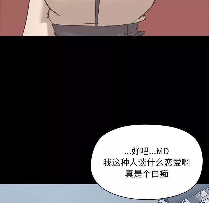 愛玩遊戲的女人們第43話