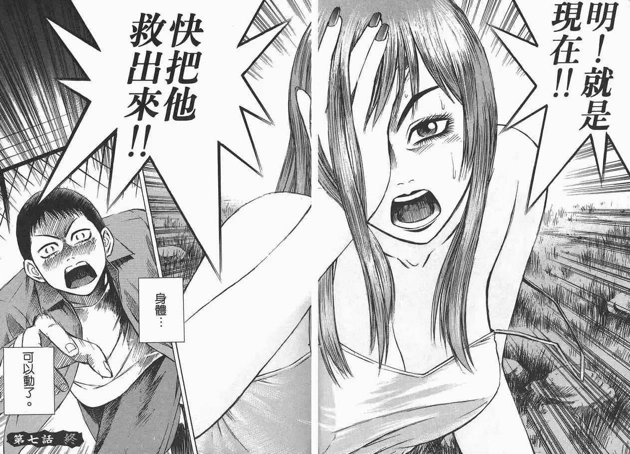 彼岸岛第一部第2卷