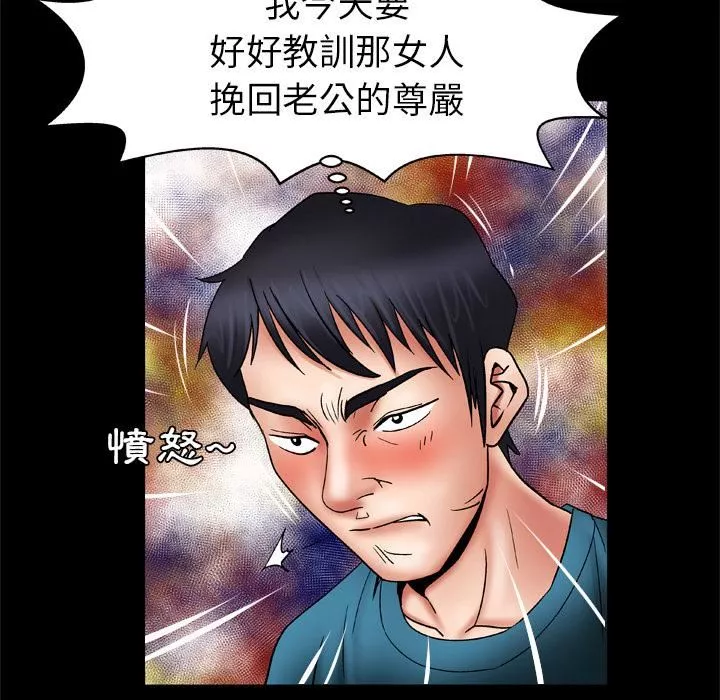 妻子的情人-第22话 - 图片 34