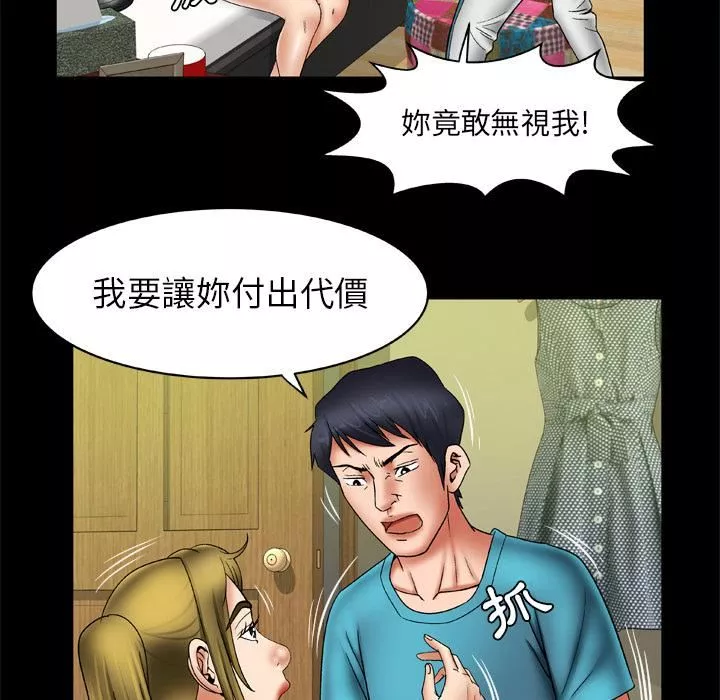 妻子的情人-第22话 - 图片 37