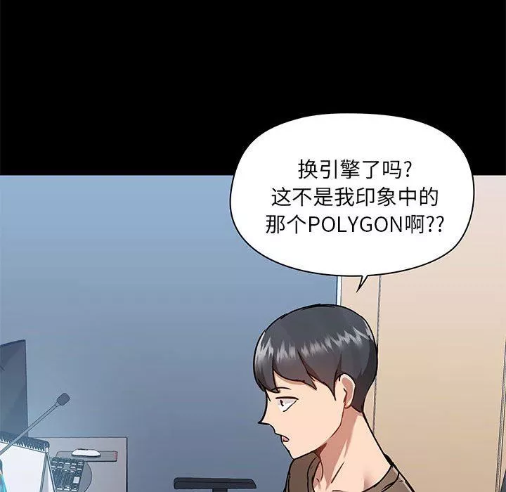 愛玩遊戲的女人們第43話