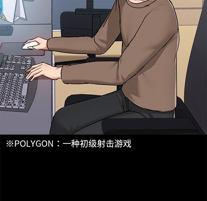 爱玩游戏的女人们第43话