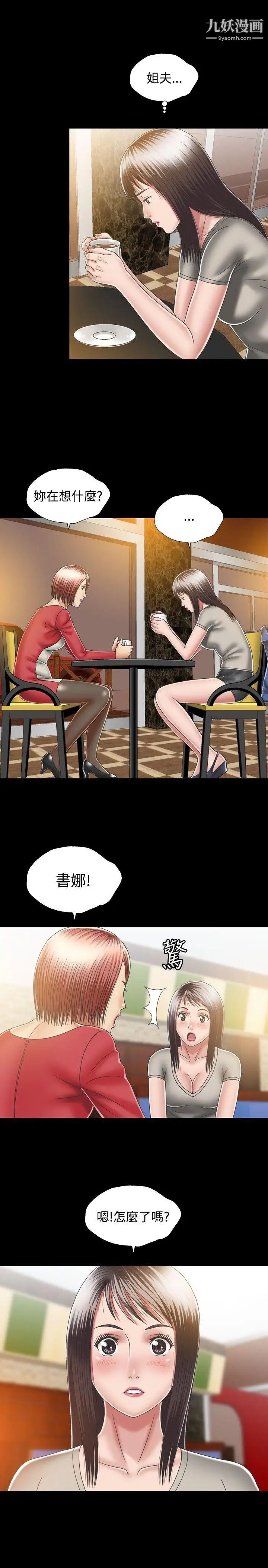 关係第11话