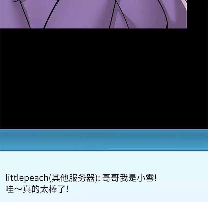 愛玩遊戲的女人們第43話