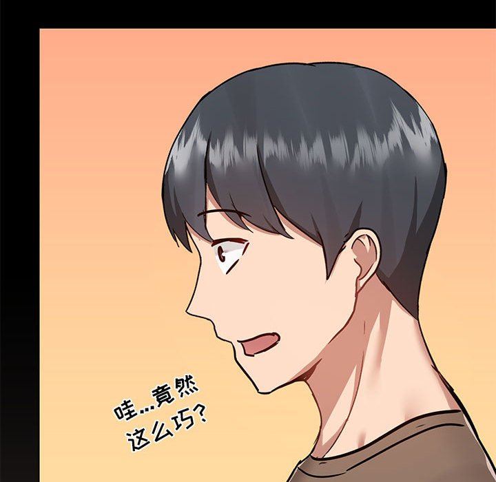 愛玩遊戲的女人們第43話