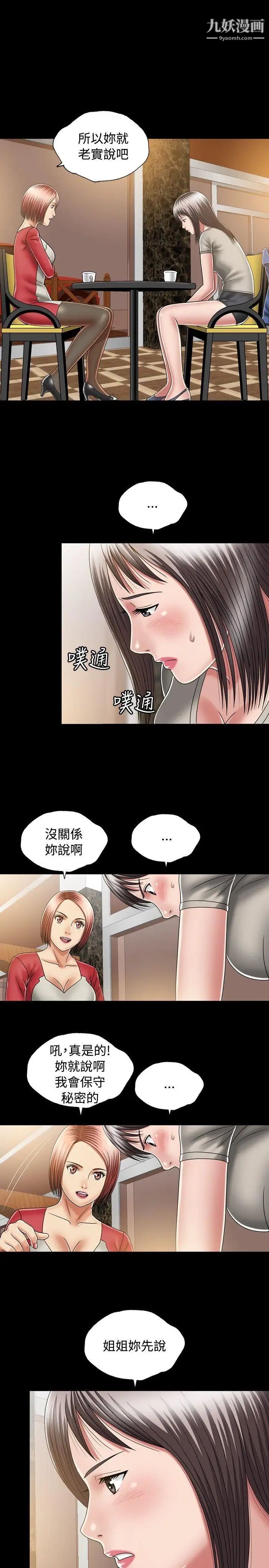 关係第11话