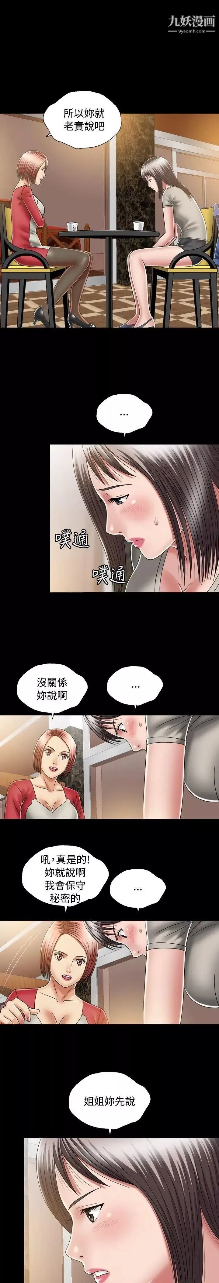 關係第11話