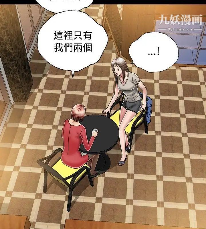 关係第11话