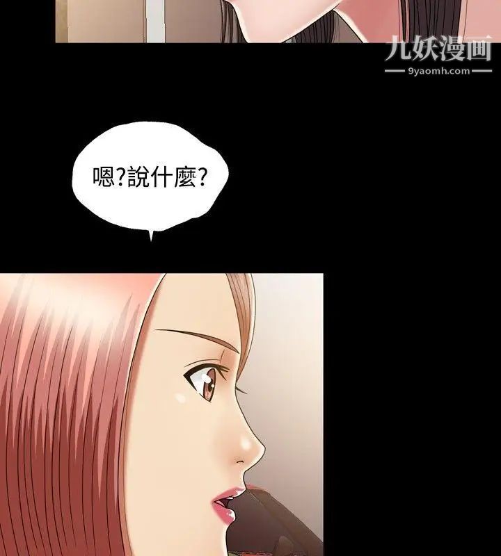 关係第11话