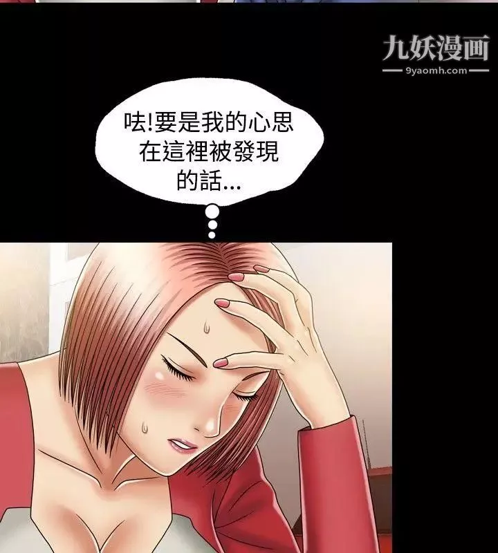 关係-第11话 - 图片 32