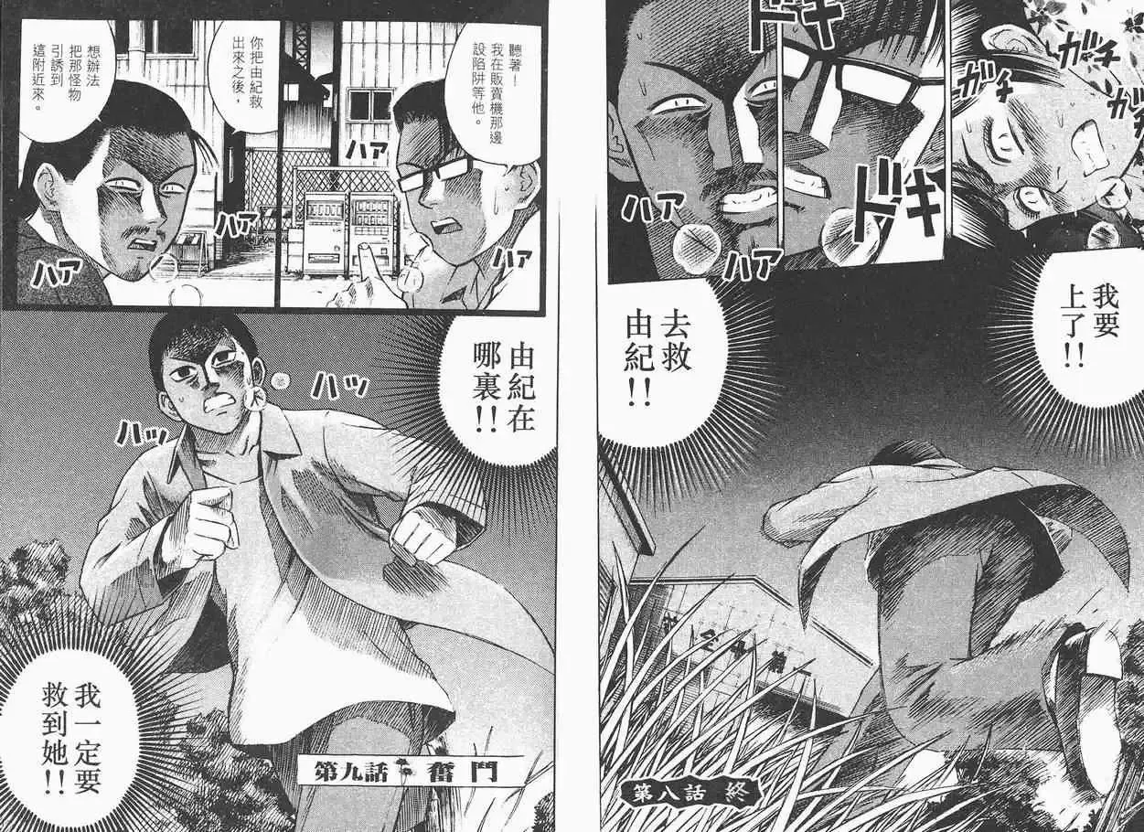 彼岸岛第一部第2卷