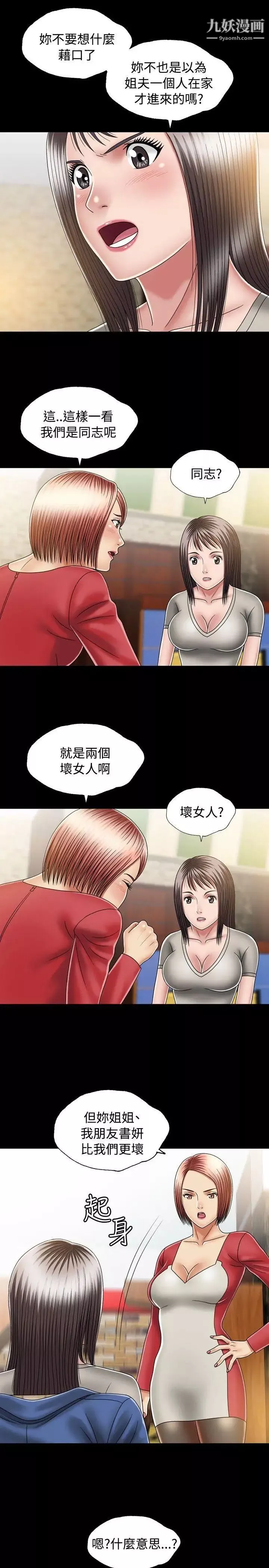 關係第11話