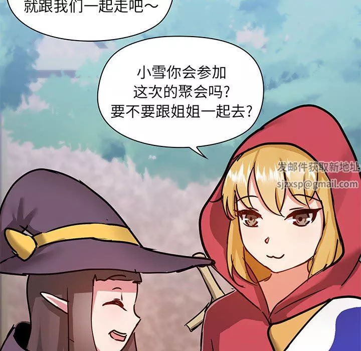 愛玩遊戲的女人們第43話