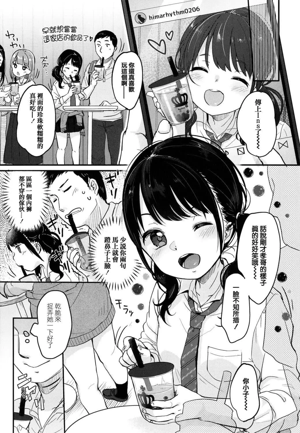 [雪雨こん]ちゅこちゅこむちゅー[无修正]-[雪雨こん]ちゅこちゅこむちゅー[无修正] - 图片 133
