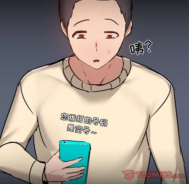 爱玩游戏的女人们-第43话 - 图片 39