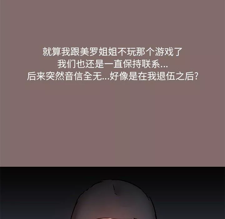 愛玩遊戲的女人們第43話