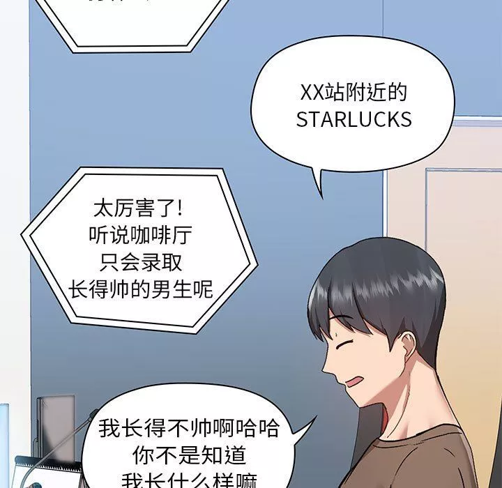 愛玩遊戲的女人們第43話
