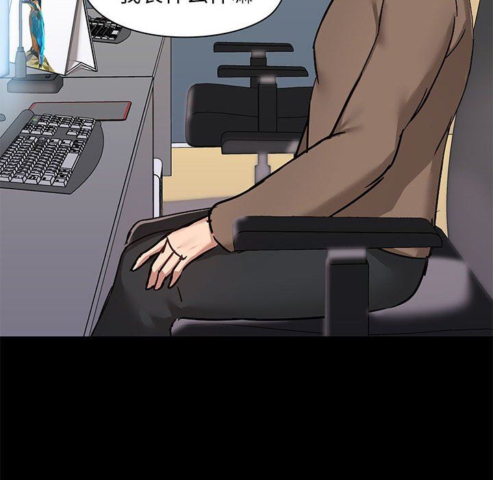 爱玩游戏的女人们第43话