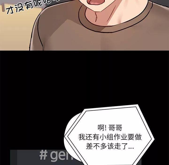 愛玩遊戲的女人們第43話
