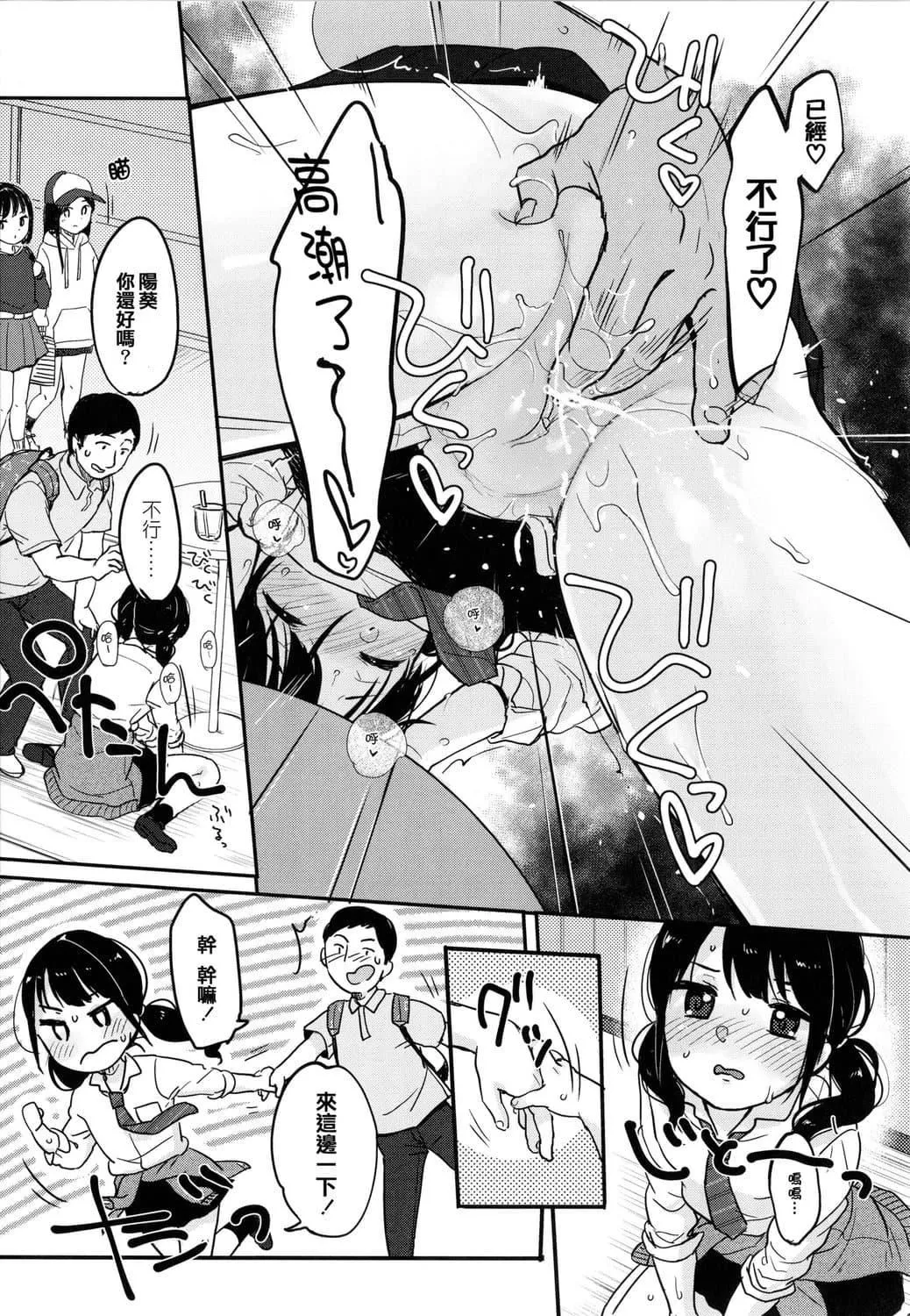 [雪雨こん]ちゅこちゅこむちゅー[无修正]-[雪雨こん]ちゅこちゅこむちゅー[无修正] - 图片 137