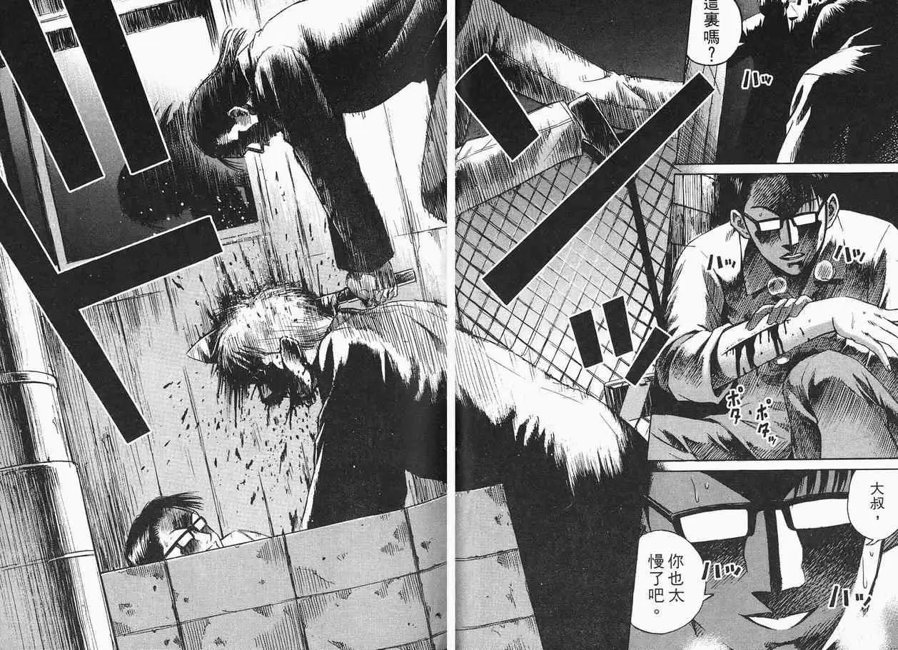 彼岸岛第一部第2卷