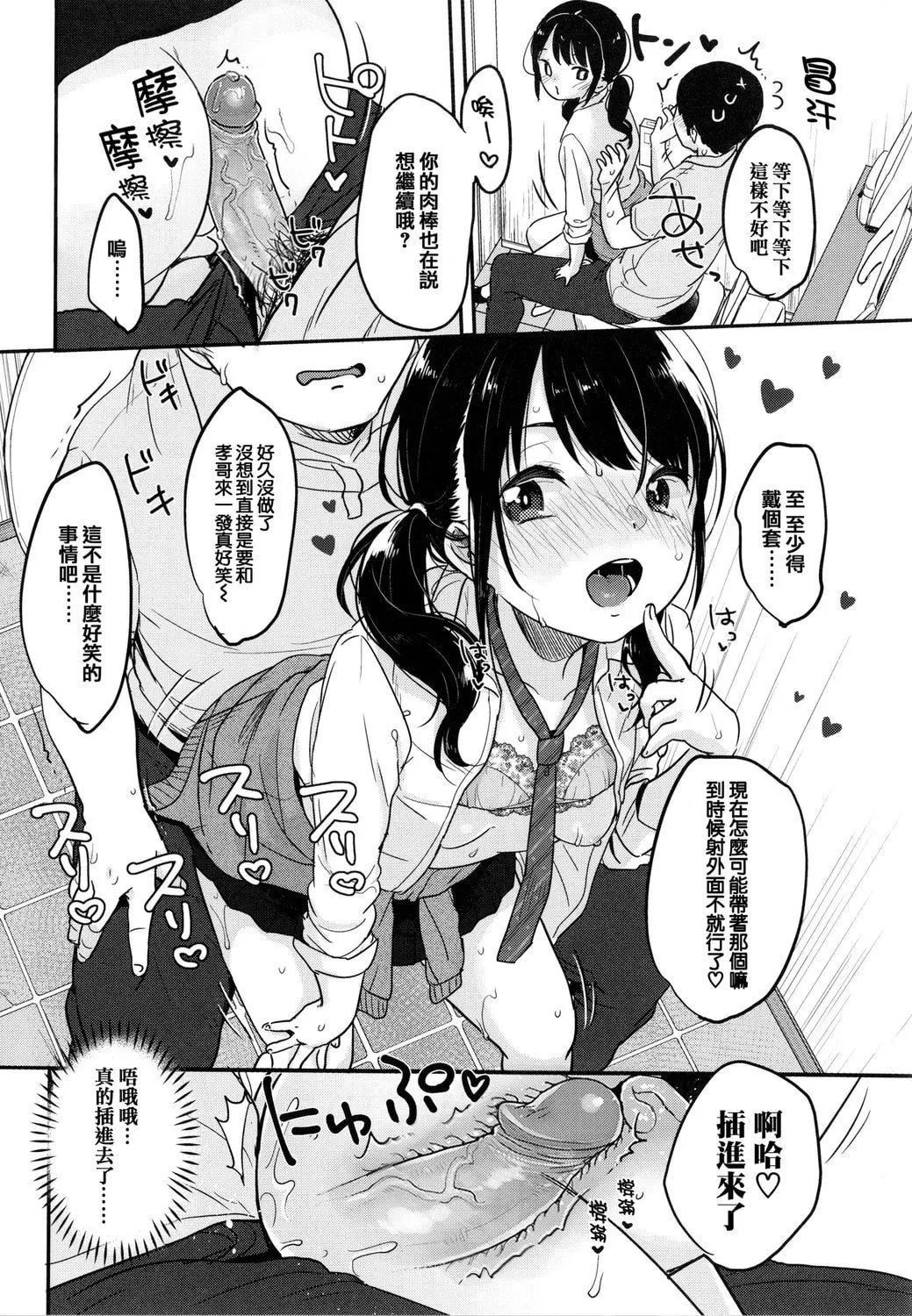 [雪雨こん]ちゅこちゅこむちゅー[無修正][雪雨こん]ちゅこちゅこむちゅー[無修正]