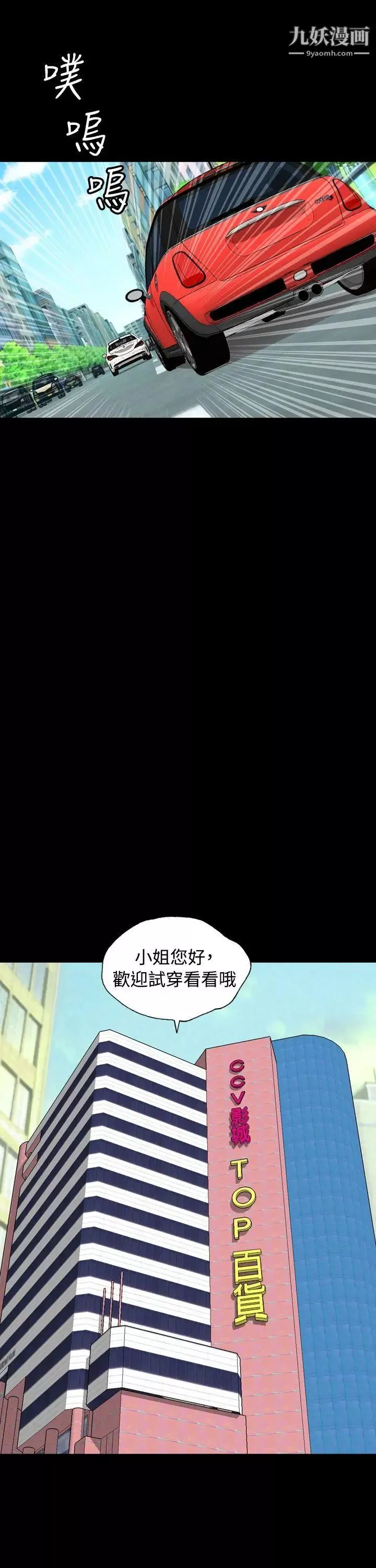 关係-第12话 - 图片 7