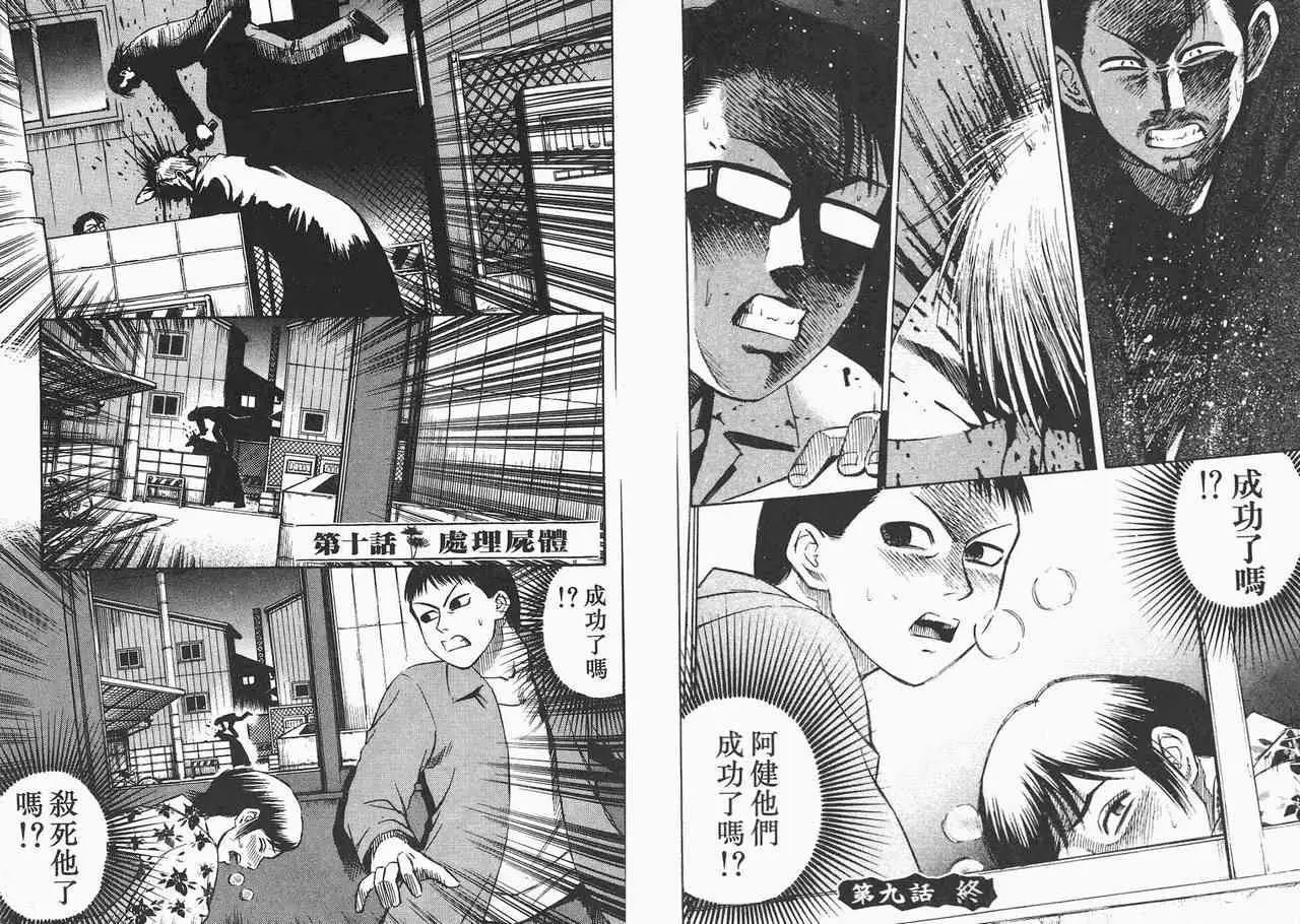 彼岸岛第一部第2卷