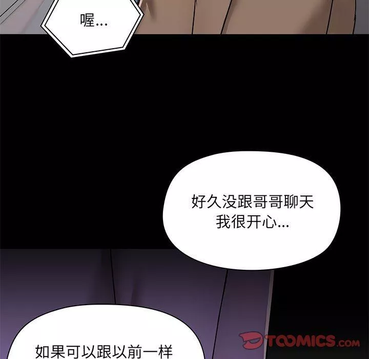 愛玩遊戲的女人們第43話