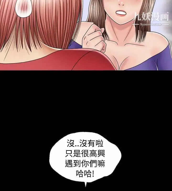 关係-第12话 - 图片 13