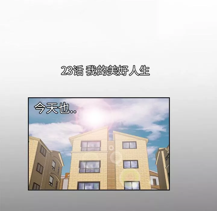 妻子的情人-第23话 - 图片 5