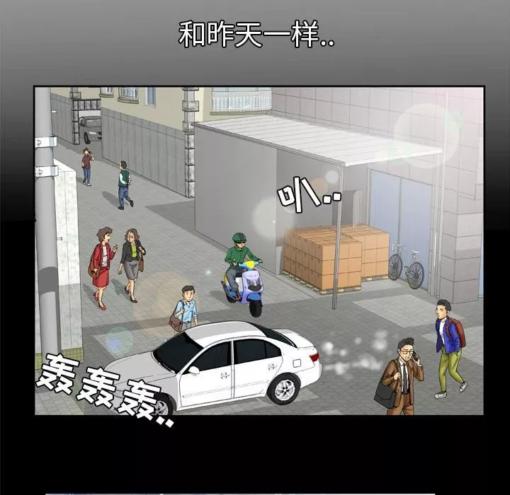 妻子的情人-第23话 - 图片 6