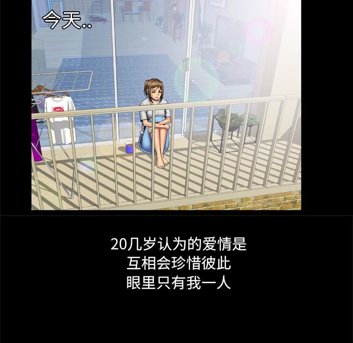 妻子的情人第23話