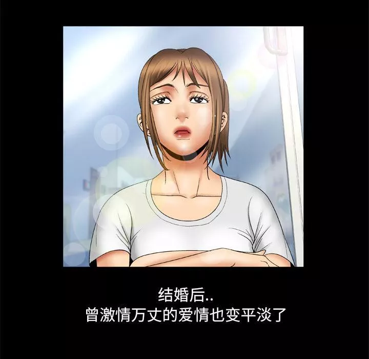 妻子的情人第23話