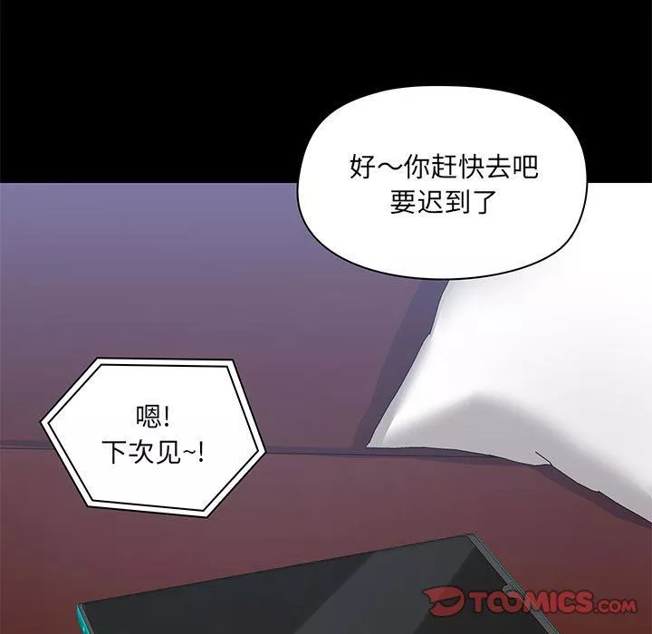 爱玩游戏的女人们-第43话 - 图片 57