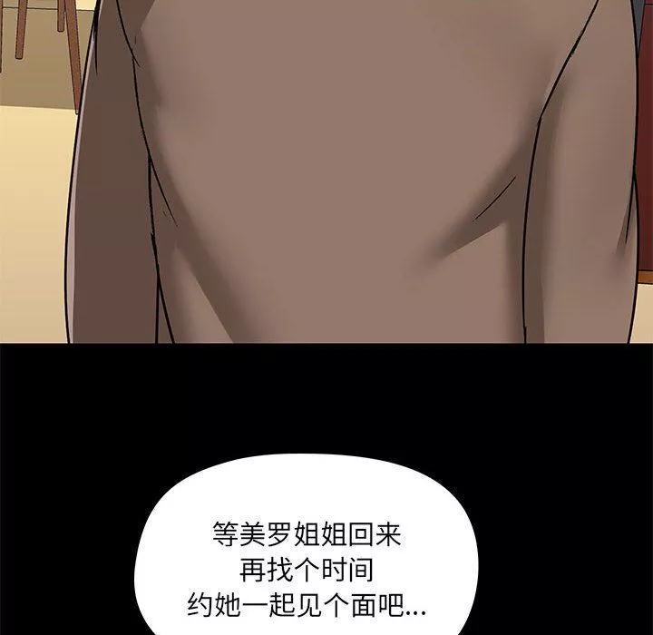 愛玩遊戲的女人們第43話